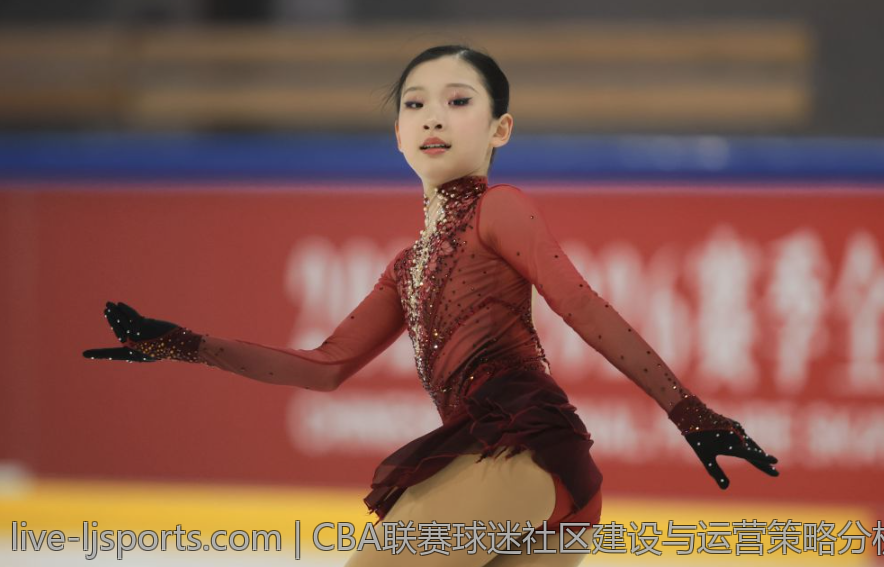 CBA联赛球迷社区建设与运营策略分析
