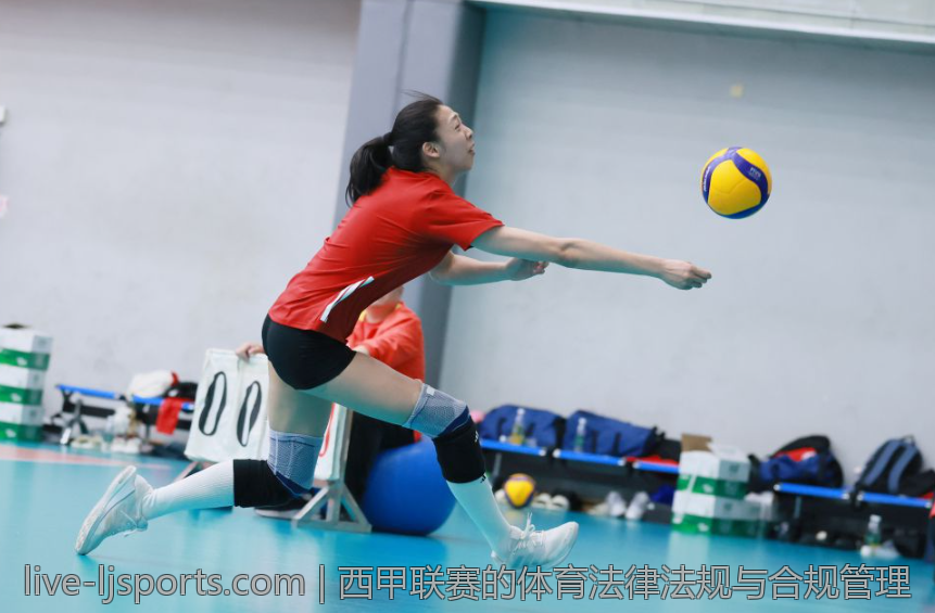 西甲联赛的体育法律法规与合规管理