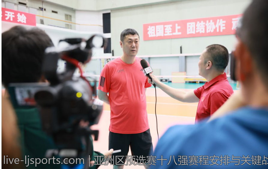 亚洲区预选赛十八强赛程安排与关键战役预测