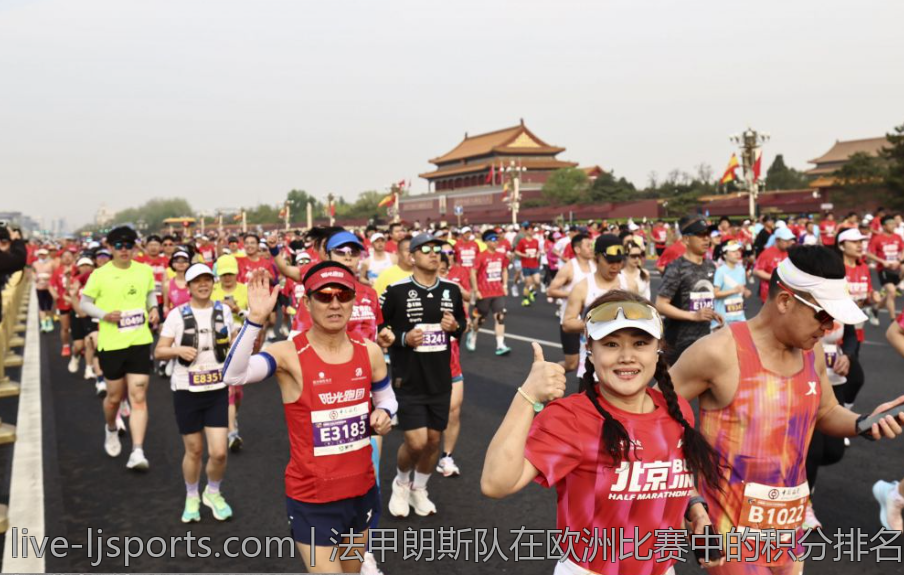 法甲朗斯队在欧洲比赛中的积分排名分析