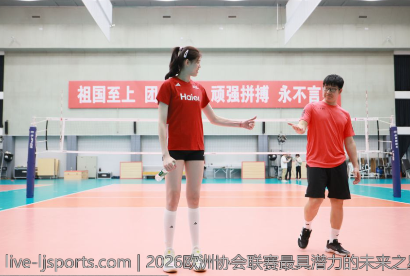 2026欧洲协会联赛最具潜力的未来之星揭秘