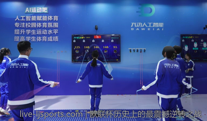 欧联杯历史上的最震撼逆转之战